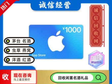 阿坝购物卡回收苹果卡.jpg