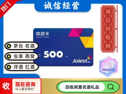 阿坝回收中欣卡