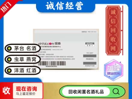 阿坝回收银泰购物卡